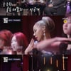 '골든걸스' 인순이, 딸·사위 앞 파격 무대 "씨스루 장모님이라니"[★밤TV]