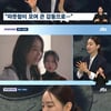 '뉴스룸' 신혜선 "'웰컴투 삼달리', 힐링받고 싶어 선택한 작품"