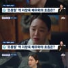 '뉴스룸' 신혜선 "지창욱과 호흡, 나도 모르게 눈물..막을 수 없을 정도" [별별TV]