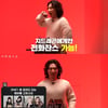 '나락퀴즈쇼' 대성 "GD '사필귀정', 한자 몰라..2NE1 공민지=없어도 되는 멤버"[★밤TView]