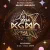 '제1회 코리아 그랜드 뮤직 어워즈'(KGMA) 11월 개최