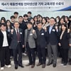 인터넷신문협회, 제4기 채용연계 기자교육 수료식 개최 '41명 참여 9주간 교육'