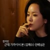 한지민 "나의 연예인=김혜수..발목 보호대·멍 사진 인연" [피디씨 by PDC]
