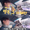 박수홍, ♥김다예 임신에 눈물→벌써 둘째 계획? "애국자다"