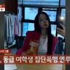 송하윤, '사건반장' 인터뷰 당일 취소.."이유 알 수 없어" [스타이슈]