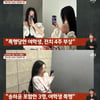 "송하윤 학폭 피해자 전치 4주"..집단 구타 폭로 [사건반장][별별TV]