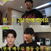 '이종혁 子' 이준수 "키 192cm, 다이어트 고민 多..송강 몸 되고파"[아침먹고가2]