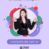 '트롯 여왕' 송가인, 138주 연속 스타랭킹 女트롯 1위 등극