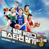 김단비·김정은 등 WKBL 스타 6명, 일본 W리그 올스타전 참가... 3점 콘테스트+스킬 챌린지 나선다
