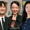 박해수·전도연·김고은, 믿고 보는 '자백의 대가' 완성 [종합]