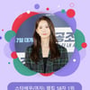 임윤아, 가수도 배우도 TOP! 스타랭킹 女 배우 '1위'