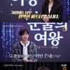 "연기 합 백 점 만점" 김수현X김지원, 끝나지 않은 '눈물의 여왕'[종합]