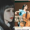 2NE1 박봄, '붕어빵 언니' 연주회 자랑 "여러부운 놀러갑시다"