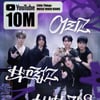 엑스디너리 히어로즈, 신곡 '어리고 부끄럽고 바보 같은' MV 유튜브 천만뷰↑