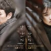 中판 '나의 아저씨' 촬영 끝..제2의 아이유 신드롬 일으킬까 [★FOCUS]