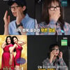 '런닝맨' 송지효, 레이저 시술 고백 "얼굴 퉁퉁 부어..혈액순환 NO"