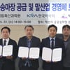 마사회-축산과학원 MOU 결실, 익산시 국산 열풍건초 공급