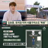 김호중, 정준영 '서울구치소 독방' 후배.."1.5평+TV+밥 잘 나와"[★NEWSing]