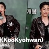 구교환(KooKyohwan), '추격의 중요 요소는? 애정, 체력, 여유' [영상]