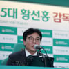 "올림픽 생각하면 가슴 아파" 황선홍 감독 "고심 끝에 대전 왔다... 강등 탈출→성공 신화 쓰겠다" 출사표 [일문일답]