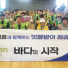 골프존뉴딘그룹, ESG 캠페인으로 '빗물받이 정화 활동' 전개