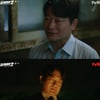 조성하, 온화함 vs 서늘함..극명한 대조 [플레이어2]