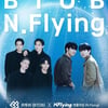 비투비X엔플라잉 뭉쳤다..8월 17일 합동 콘서트 개최
