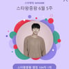 못하는 게 없는 임영웅, 스타왕중왕 104주 연속 1위..히어로의 독주