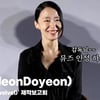 전도연(JeonDoyeon), '엎드려 뮤즈 받기!? 감독님~ 이정도면 뮤즈죠~' [영상]
