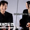 전도연(JeonDoyeon), '지창욱? 잘생김에 연기력이 가려진 배우' [영상]
