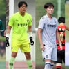 '전북 한석진-포항 홍성민...' 준프로 선수를 주목하라! 'U18 & U17 챔피언십' 빛낼 기대주들
