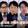 조정석X유재명X전배수X송영규X최원영, '여운과 잔상이 남는 시나리오에 출연 결정' [영상]