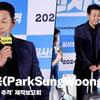 박성웅(ParkSungWoong), '웅성 웅성~ 코미디 킹의 귀환' [영상]