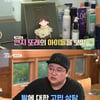 '이혼' 정재용, 칩거 생활 "딸 2년 동안 못 보고 살아..내 잘못"[아빠는 꽃중년]