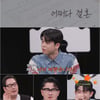 '입대' 그리 "혼인신고서 써봤다" 깜짝 고백..이미 결혼까지?[탐정들의 영업비밀]