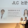 중앙대병원 이한아 교수, 대한간학회 JLC논문상 수상