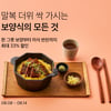 컬리, 말복 더위 가시는 '보양식의 모든 것' 기획전… 최대 33% ↓