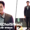 최시원(ChoiSiWon), '이상한 조명을 이기는 잘생김' [영상]