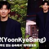 윤계상(YoonKyeSang), '스릴러로 돌아온 윤계상' [영상]