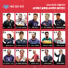 팀 코보·'통합 4연패' 대한항공, 이탈리아 명문 몬차와 맞대결... 국제 배구대회 명맥 잇는다