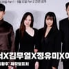 전종서X김무열X정유미X이수혁, '우씨황후 많.관.부!!' [영상]
