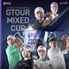 골프존, 내달 2일 '2024 올리지오 GTOUR MIXED CUP' 개최