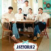 '서진이네2' PD, '고민시 혹사 논란'에 충격받은 이유 "모두가 열심" [★FULL인터뷰]