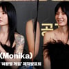 모니카(Monika), '숨겨진 다른 모습 기대하세요' [영상]