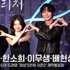 '경성크리처 2' 박서준·한소희·이무생·배현성·정동윤 감독 포토월 "사랑이 넘쳐요♥" [영상]