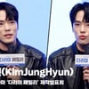 김정현(KimJungHyun), '코믹 연기? 유쾌하게 풀어내려 노력' [영상]