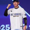 1라운더 없는 NC, 2025 신인 11명과 계약 완료... 2R 김태훈 1억2000만원 [공식발표]