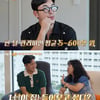 김우리, 85억 럭셔리 전셋집 공개.."관리비 600만원" [가보자GO]