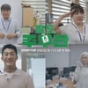 '이나은 옹호 논란' 곽튜브, '팔도주무관' 정상 출연 [공식]