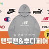 쿠팡, 간절기 '맨투맨&후디 페어'…1만여종 최대 75% 할인